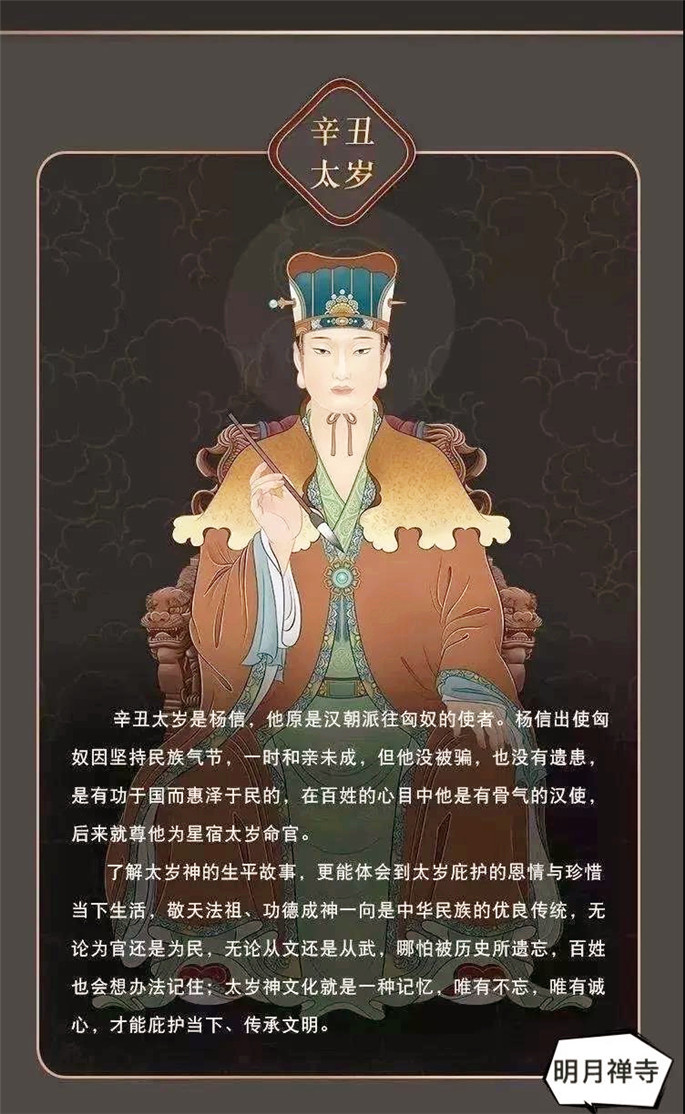 明月禅寺已开始办理2021年太岁,顺星及全家吉祥牌